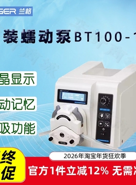 兰格(LongerPump)灌装蠕动泵BT100-1F 适配泵头DG-1(6) DMD15-13