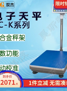 双杰电子天平TC60K电子称TC100K电子秤商用 实验室称量仪器