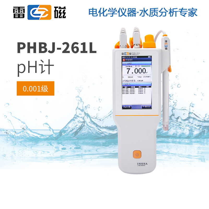 上海雷磁实验便携式数显酸度计