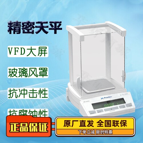 普利赛斯外校千分之一电子天平