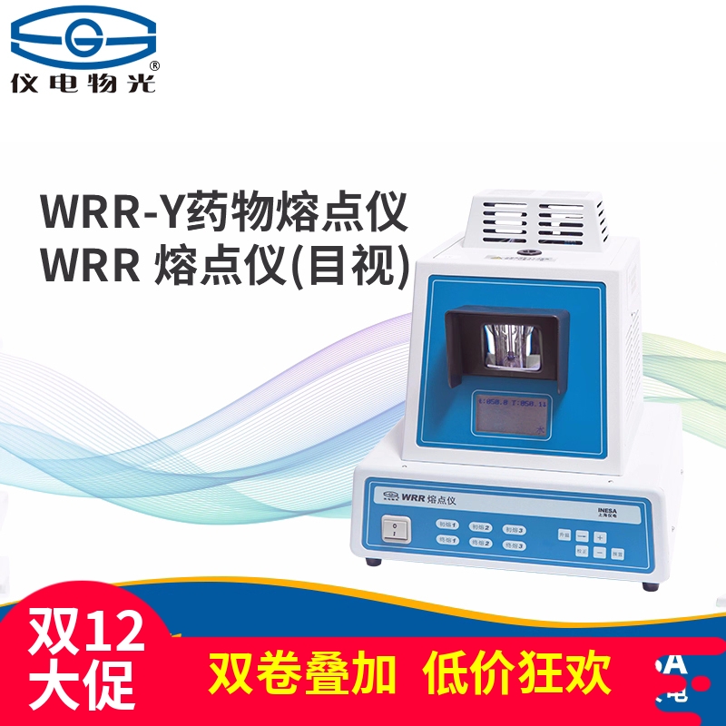 仪电物光药物熔点仪熔点测定仪