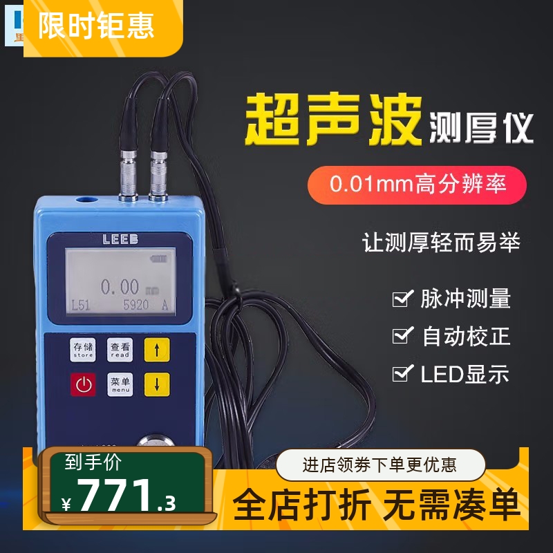 里博leeb321超声波测厚仪