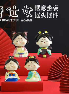 古风唐仕女琴棋书画摇头摆件