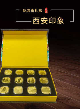 中国特色出国小礼品纪念币