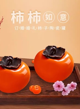 万柿如意陶瓷中式家居装饰摆件