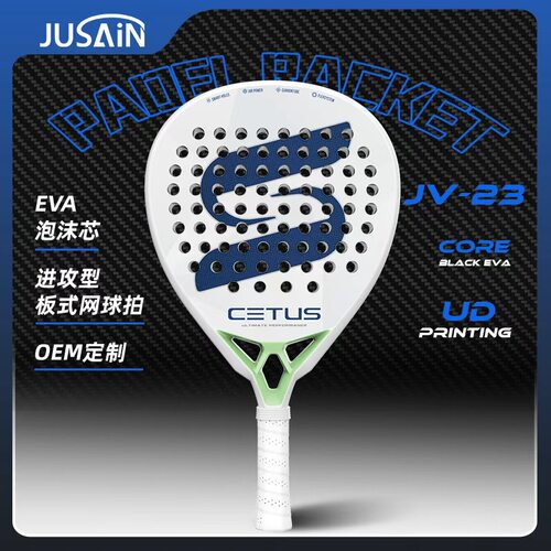 碳纤维板式运动网球拍ODM/OEM笼式网球拍Padle Racket工厂直销