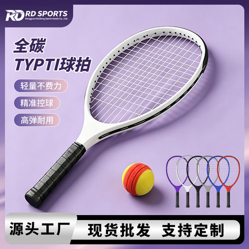跨境静音降噪新兴运动球拍全碳TYPTI  RACKET  工厂支持定制TYPTI