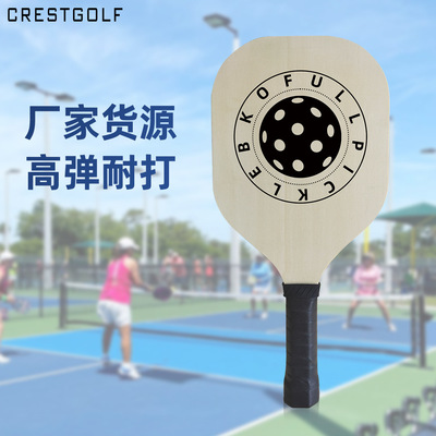 厂家直销 木质匹克球拍 沙滩拍Pickleball paddle匹克球木拍定/制