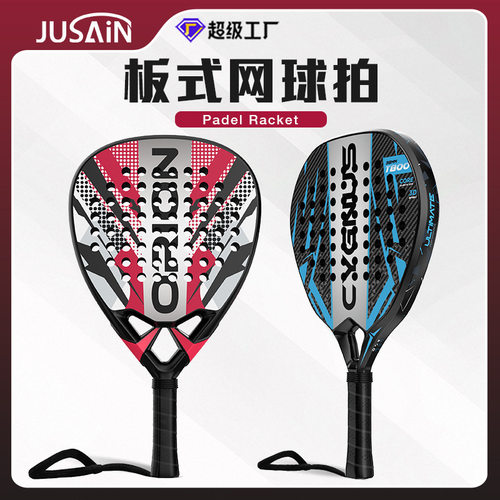3K 12K 18K碳纤维板式网球拍ODM/OEM笼式运动网球拍Padle Racket