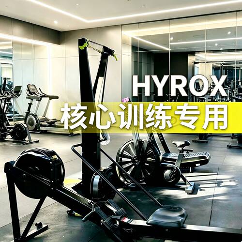 跨境hyrox训练器械划船机雪橇车跑步机计数器竞赛健身器材深蹲架
