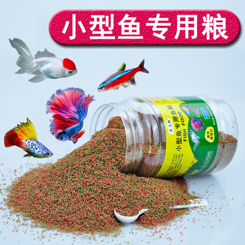 热带鱼饲料微颗粒孔雀鱼鱼粮