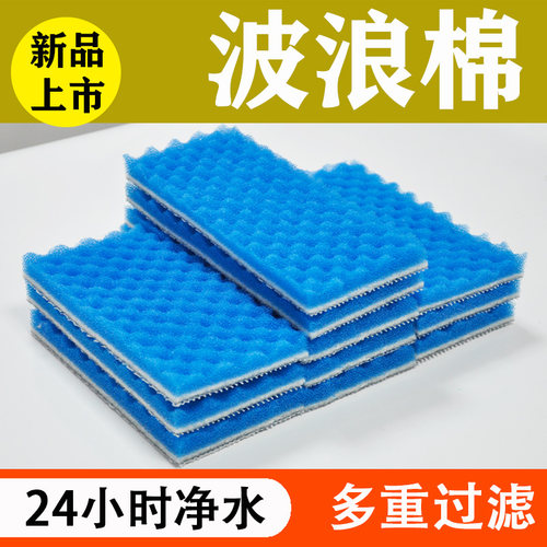 鱼居乐鱼屎沉淀过滤棉