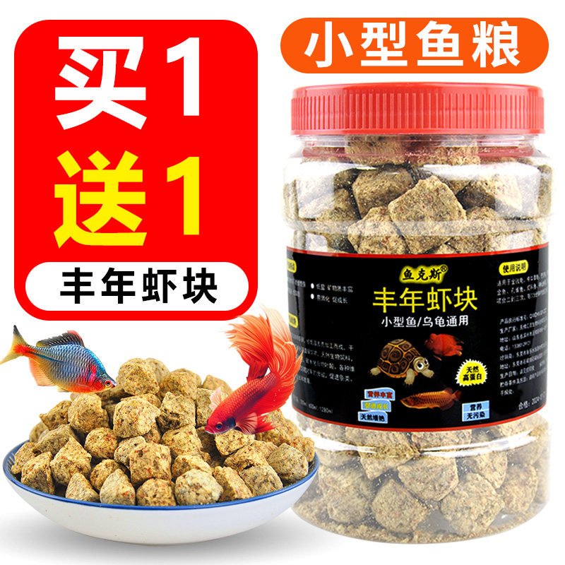 冻干红虫干丰年虾块幼虫热带观赏鱼鱼粮小型鱼孔雀鱼饲料鱼居乐