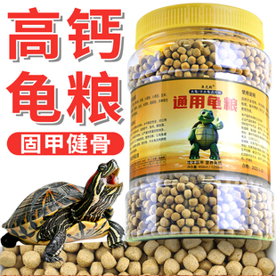 鱼居乐巴西龟专用龟粮乌龟饲料小黄耳龟幼龟颗粒粮食食物龟食龟料
