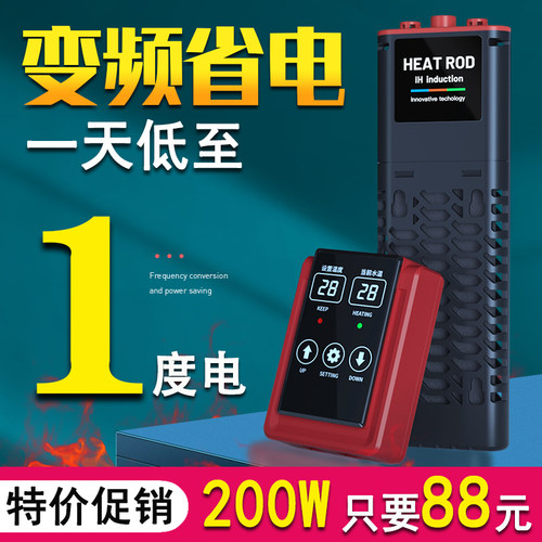 ptc自动恒温省电鱼缸加热棒