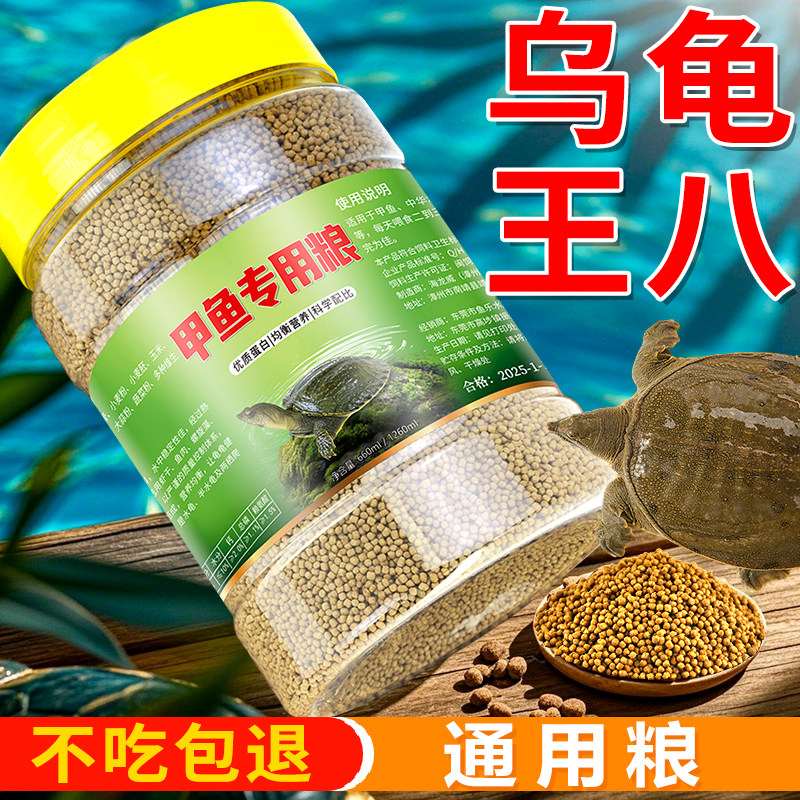 甲鱼饲料鳖饲料鳖水鱼团小甲鱼饲料王珠鳖乌龟粮养殖专用,宠物/宠物食品及用品,观赏龟/鳖饲料,淘宝优惠券,粉丝福利购,淘宝优惠卷