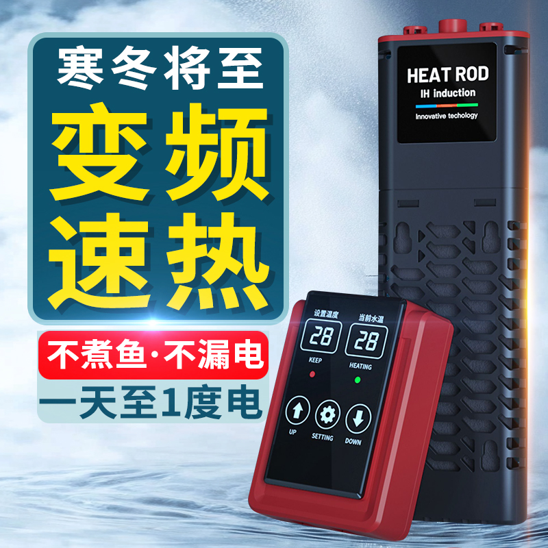 防爆鱼缸加热棒自动恒温