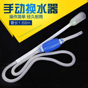 鱼缸换水器手动换水器无须充电1米长小手吸水器