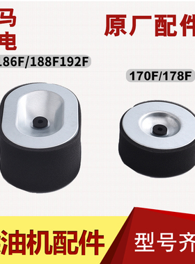 风冷柴油机发电机配件大全186F/188/192F/198F/1100F空滤芯空气格