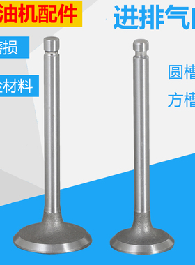 风冷柴油机配件168F 170F 173F 178F 180 188F 192F 186F 195气门