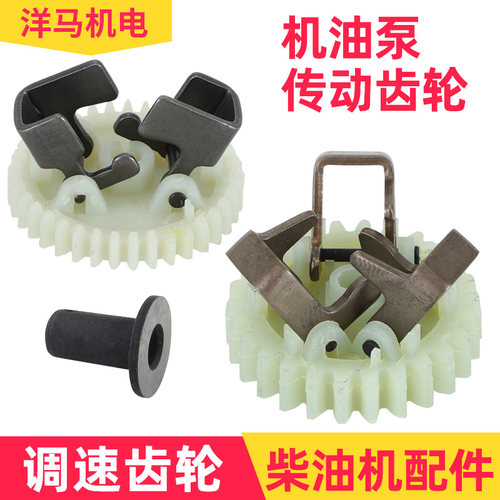 柴油机调速齿轮机油泵传动齿轮