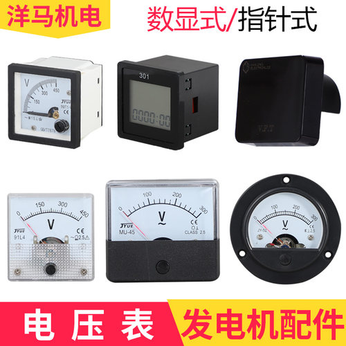 汽油柴油发电机电压表数显指针MU-45/91L4/99T1三相单相380V/220V - 封面