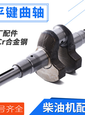 风冷柴油机马路切割机配件173F 178 188F 192F 186FA平键键槽曲轴