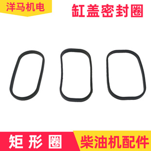188F 186FA 192柴油机矩形圈机体橡胶圈缸体缸头密封圈 178 173F