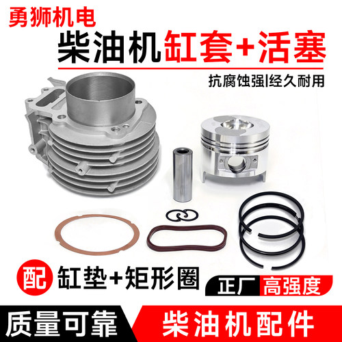 柴油机配件缸套活塞组合套件