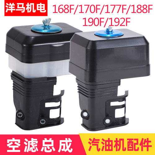 汽油机配件进气空滤总成