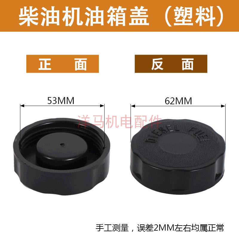 风冷柴油机 马路切割机 微耕机配件173 178 186 188 192油箱盖