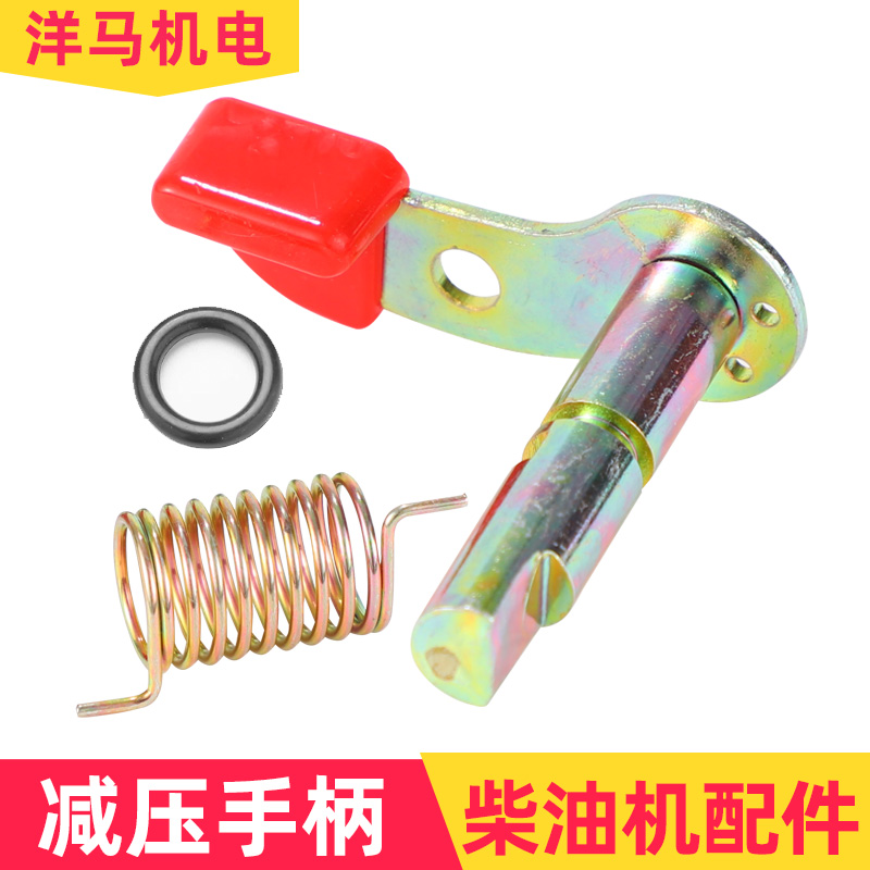 柴油机配件减压轴减压阀