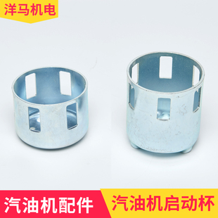 小型汽油机 发电机 水泵 配件168F 170 188F 190启动杯 起动鼓 轮