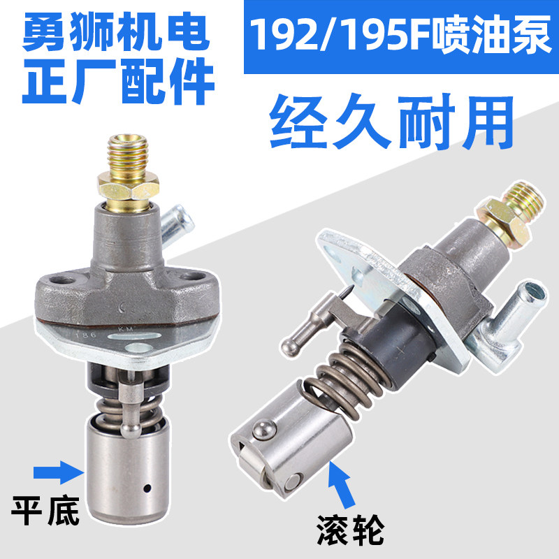 风冷柴油机微耕机发电机配件大全10千瓦192F 195F 高压喷油泵大泵