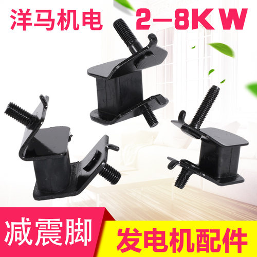 柴油汽油发电机配件减震脚电机减震垫块机架橡胶垫2 5 8KW缓冲块