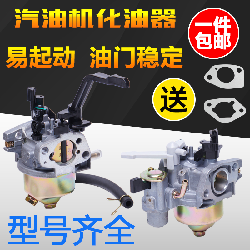 小型汽油机发电机微耕机配件168 170F 188 190 2 5KW 8千瓦化油器 五金/工具 发电机组零部件 原图主图