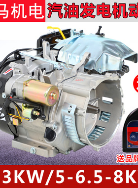 汽油发电机机头2/3/5KW6/7/8千瓦170F 188F 190F 192F发动机总成