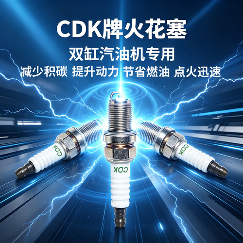 双缸汽油机发电机消防泵火花塞