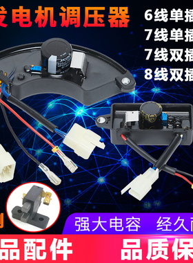 柴油汽油发电机调压器调节器AVR 2/3/5/6KW/7/8千瓦整流器hanjing