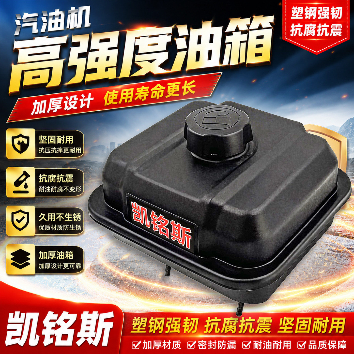 168/170F汽油机微耕机抽水泵打药机高强度抗震耐腐蚀防锈塑料油箱