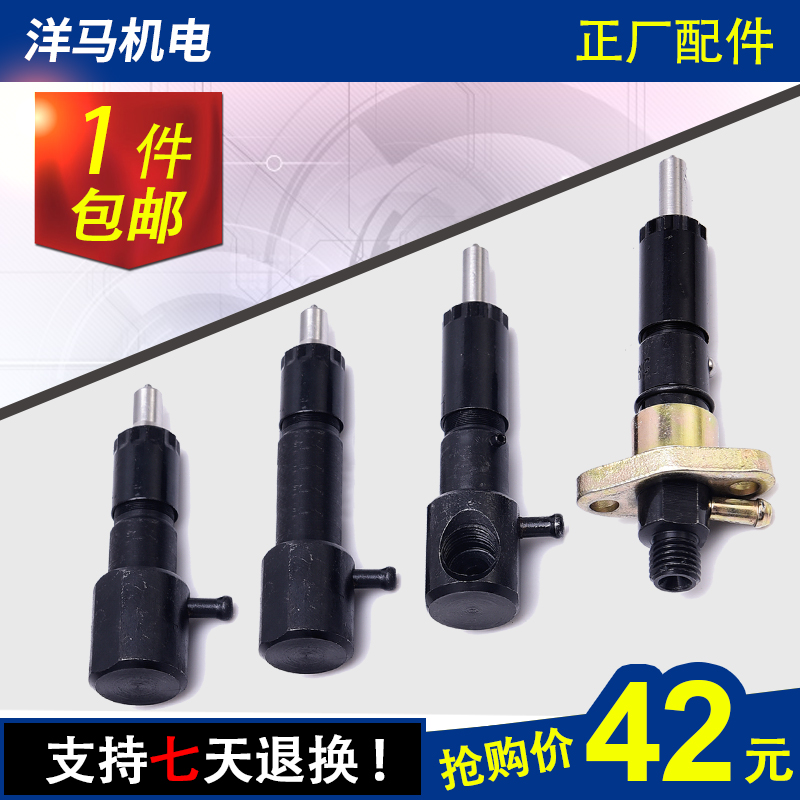 风冷柴油机油嘴喷油器油头173F 178 186F 188 192F 195 198 1100F 五金/工具 发电机组零部件 原图主图