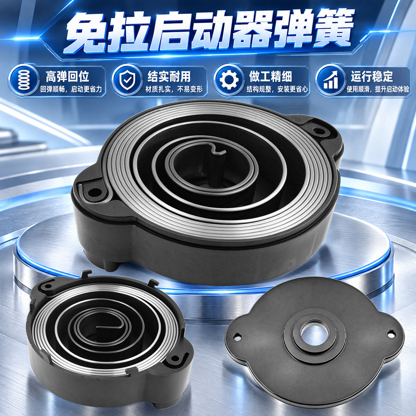 微耕机手摇免拉启动器配件大全弹簧发条卷簧起动大力启动弹簧