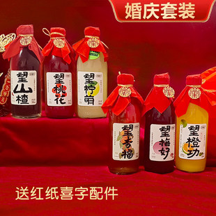 订婚摆台好望水饮料望梅好望杏福吉利气泡水摆台乔迁周岁布置送礼