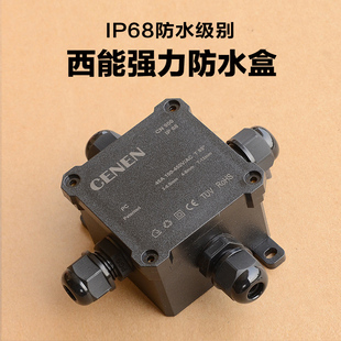 热卖 IP68密封塑料防水接线盒CENEN带端子直埋接线阻燃微型小盒子