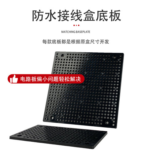 塑料网格CENEN多孔防水接线盒