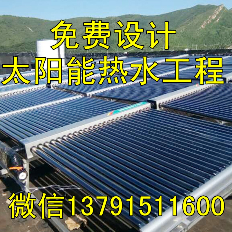 solar energy Hot water project Header Heat collector large commercial heater heating system Air energy Hotelin the Large household appliances , Water Heater , Solar water heaters  category - from Buy2taobao.com to provide professional Taobao agent buy service