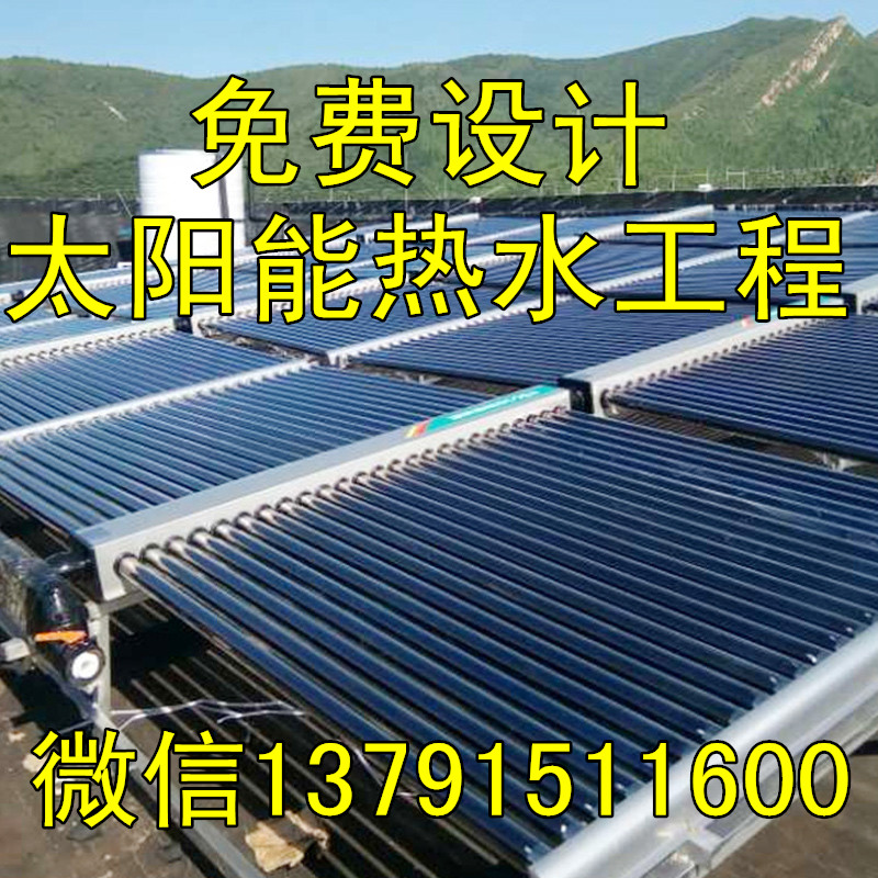 太阳能热水工程联箱集热器大型商用热水器供暖系统空气能酒店宾馆