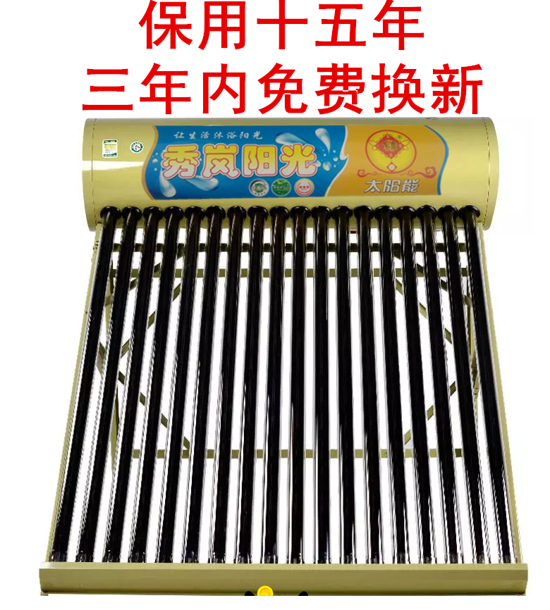 太阳能热水器不锈钢水箱一体式智能全自动上水新型家用真空紫金管