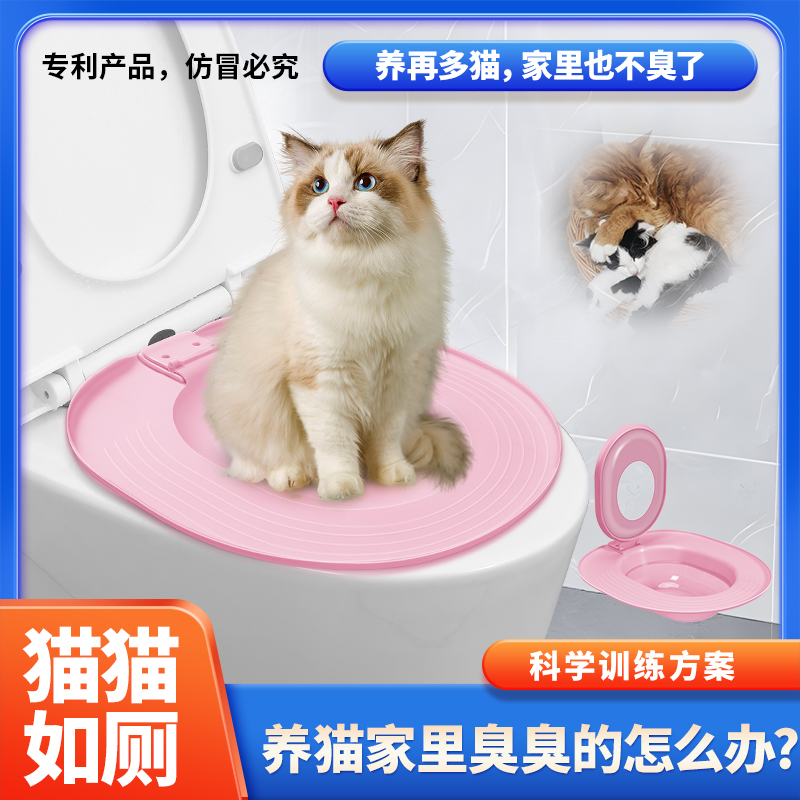 猫厕所训练器第五代猫砂盆训练器