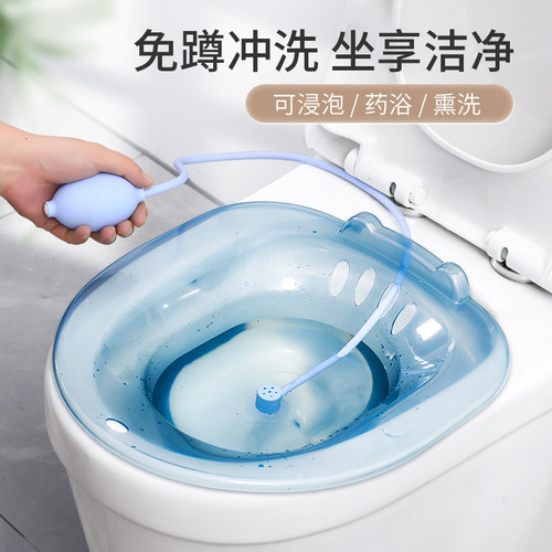 洗屁股神器免蹲清洗坐浴盆